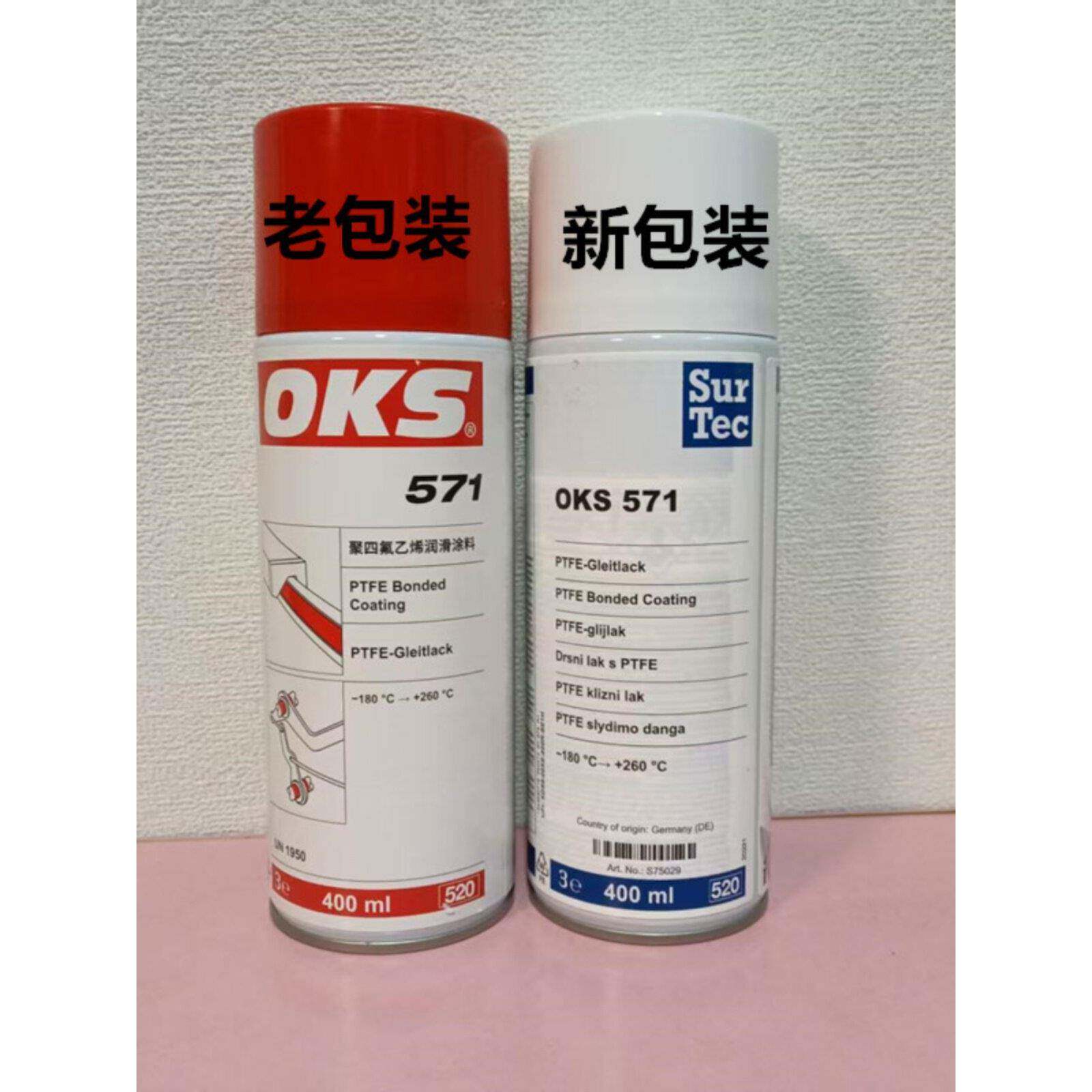 德国OKS571 570聚四氟乙烯PTFE干性润滑剂防粘特氟龙不粘涂层喷剂