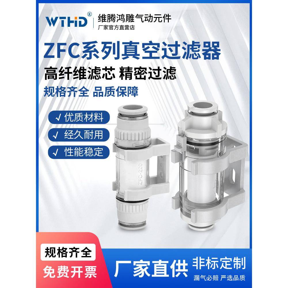 气动气管空气负压真空过滤器ZFC100-04B滤芯ZFC200-06B-08B-10B