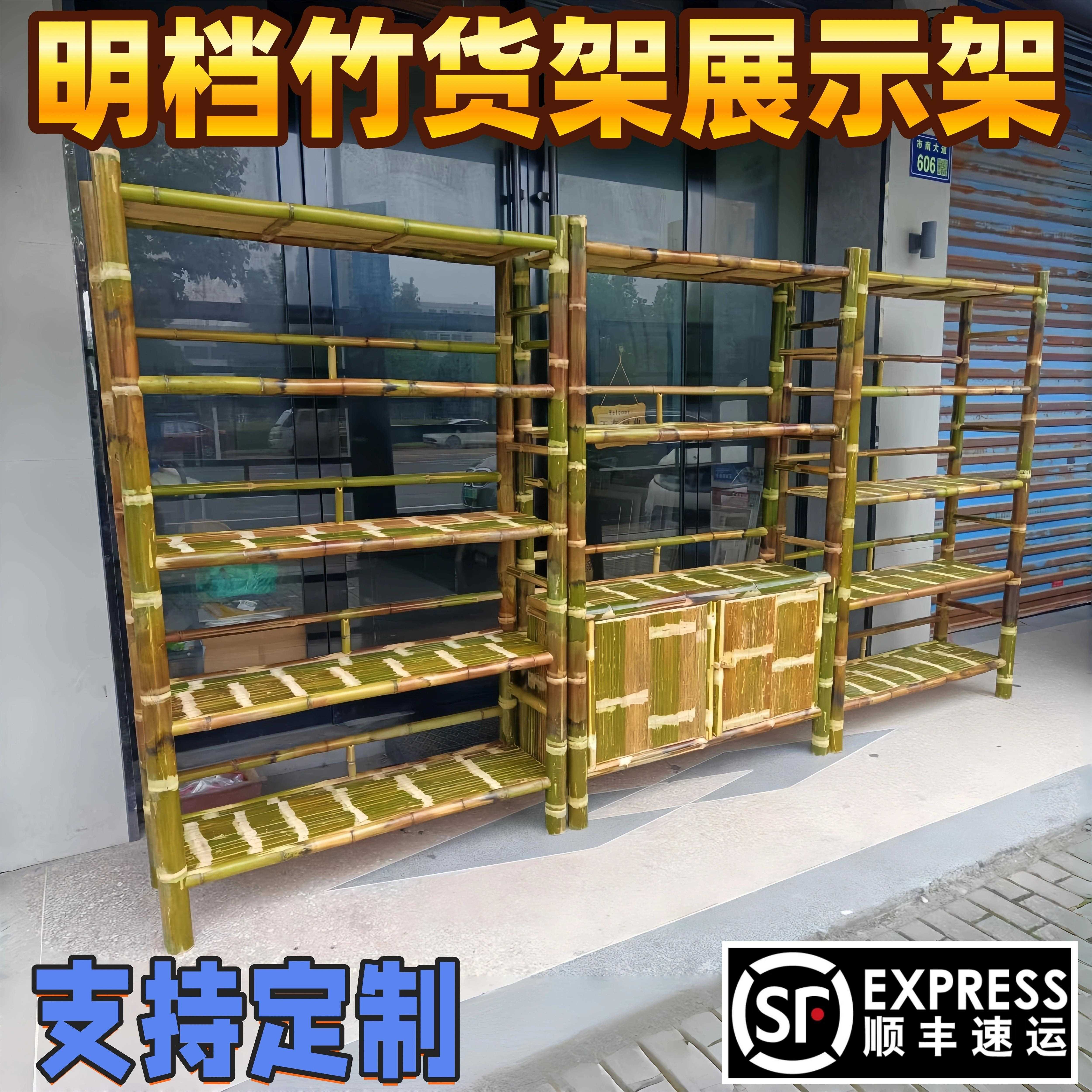 休闲农场土产展示竹架明档竹制品挂腊肉竹货架多层毛竹架子竹箩筐