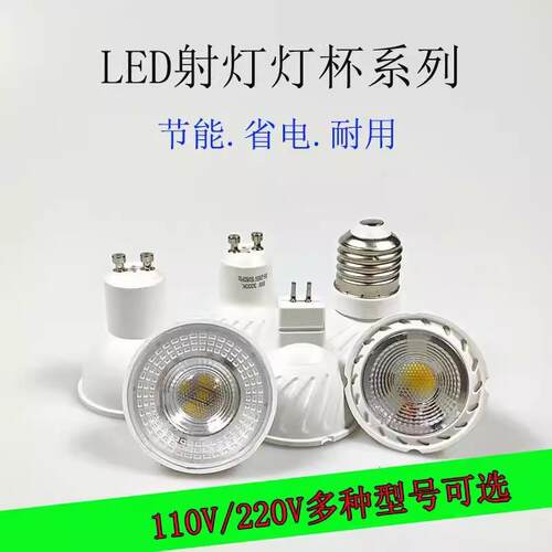 led高亮6W射灯替换卤素灯杯可调光GU10插脚MR16COB3000K玻璃光源