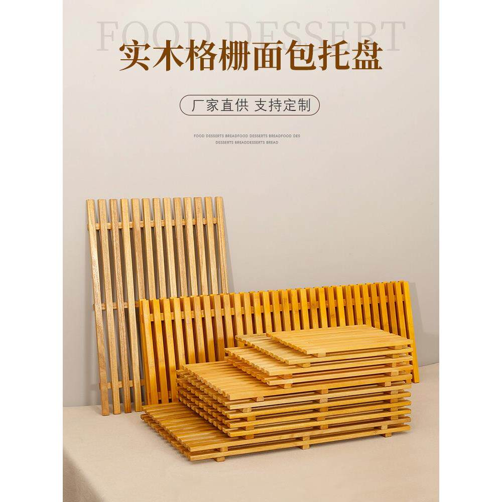 木质面包托盘长方形超市陈列架点心蛋糕托盘方形面包水果架可定制