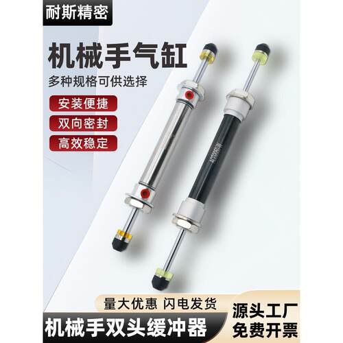 机械手气缸双头缓冲器注塑机回旋上下小斜臂摆动引拔气缸acd2050w