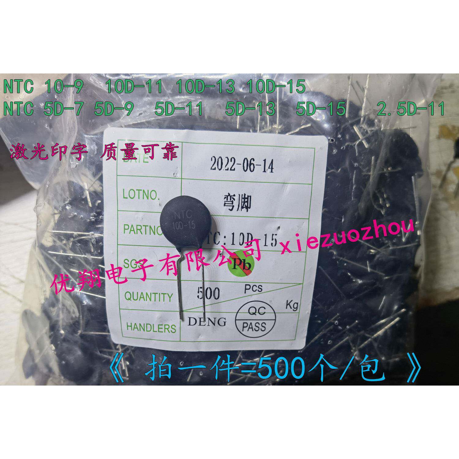 NTC负温度热敏电阻 10D-9/10D-11/10D-13/10-15 5D-7/9/11/13/15