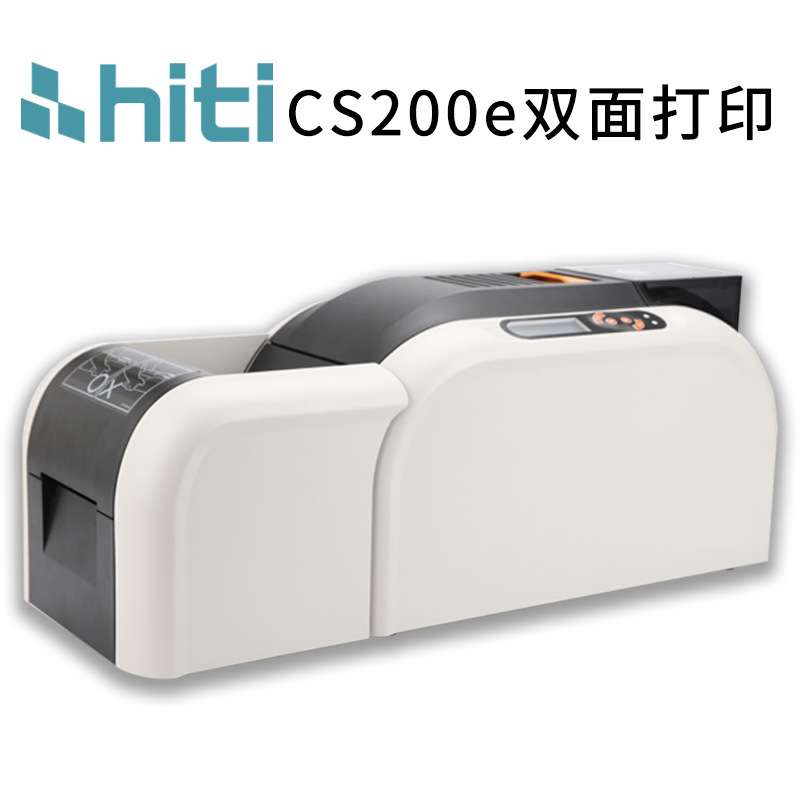HITI 呈研CS290E 双面证卡打印机积分卡企业员工卡 酒店房卡制卡