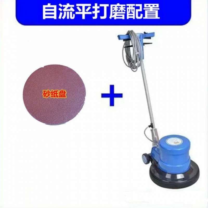 自流平打磨机施工工具磨盘砂纸地刷磨平地板清洁打蜡抛光地毯清洁