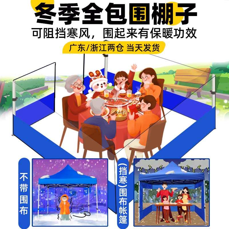 四脚伞自动围布摆摊用一体防雨大伞四角遮阳棚折叠可伸缩棚子户外