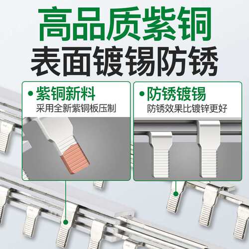 电气汇流排3PLE三相漏保空开接线排连接排间距89/99/103/108铜排
