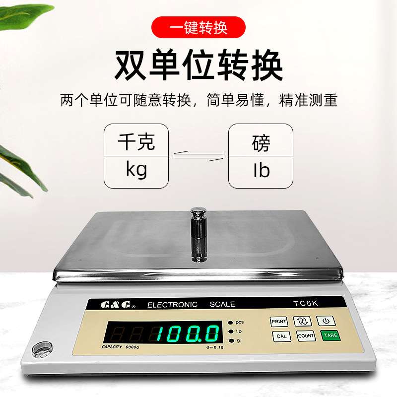 双杰电子秤TC3K/TC6K/TC10K/TC20K/TC30K电子天平计重称台秤