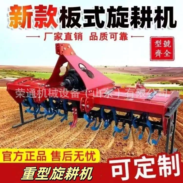 出口旋耕机农用耕地机深耕机四轮拖拉机带的后悬挂农具重型旋耕机