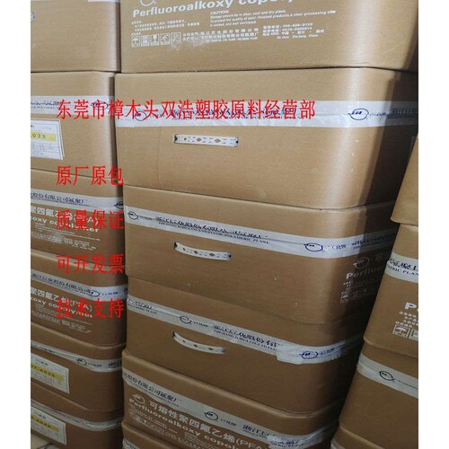 挤出用PFA FJY-A06 浙江巨化 FJY-A15、FJY-A30 管材线缆绝缘线料