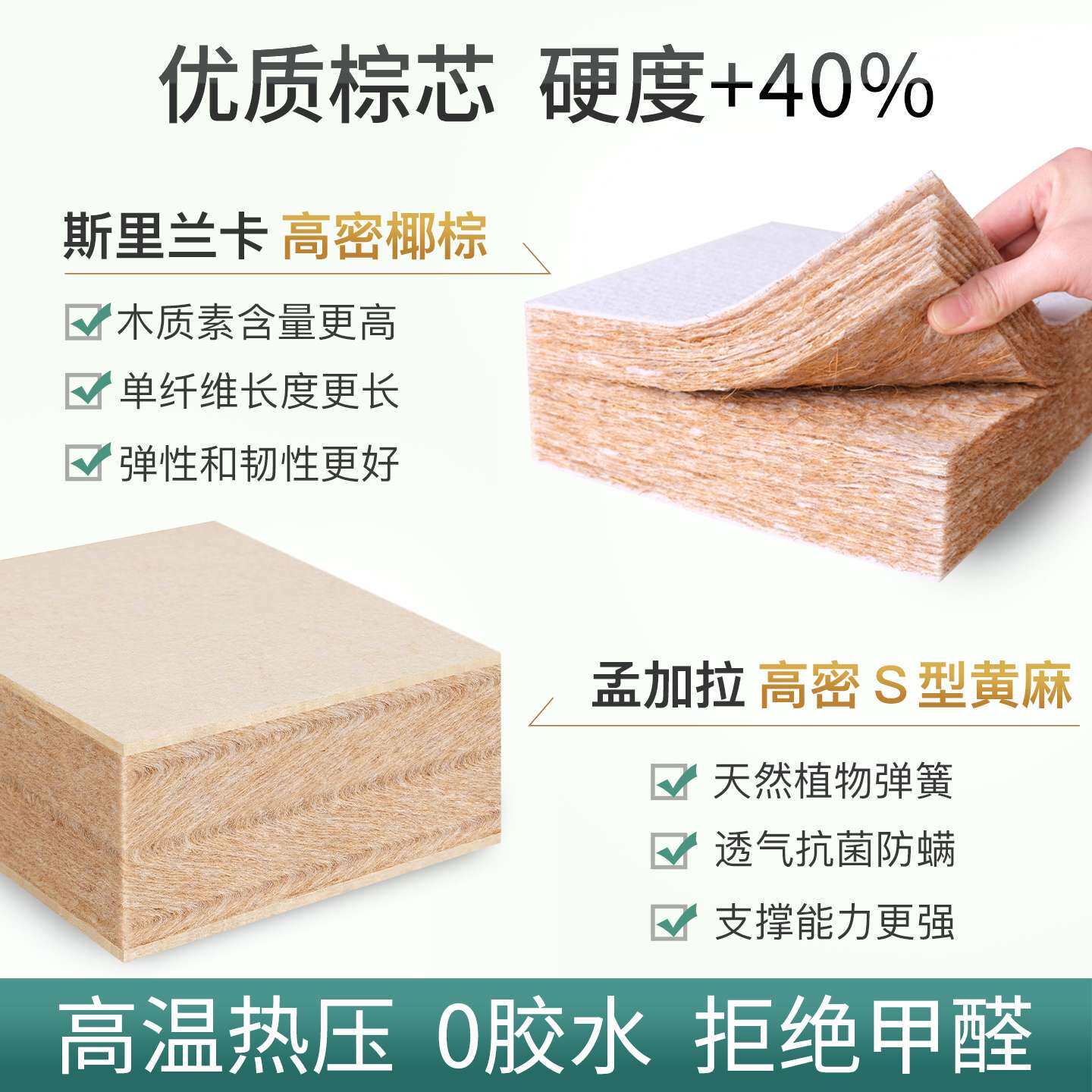 护脊腰硬板床垫椰棕榈天然黄麻超薄席梦思太软床变硬神器加硬垫子