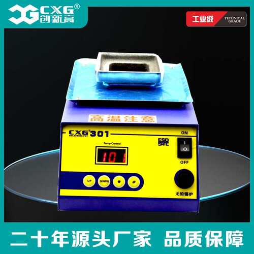 源头工厂无铅高品质锡渣炉带温度补正功能CX-G301