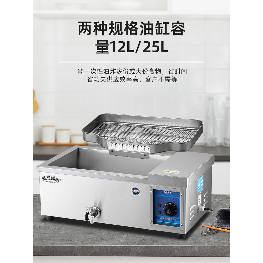 佰易巢嘉商用恒温油炸锅智能大容量油条机油炸机炸鱿鱼炸薯条机