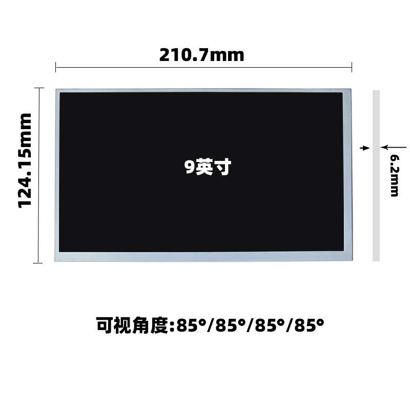 9寸液晶屏负40度工作温度瀚彩原装屏1280*720分辨率工控车载屏幕