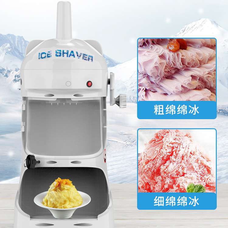 新款商用电动绵绵冰机雪花冰机刨冰机奶茶火锅店酒店支持跨境出口