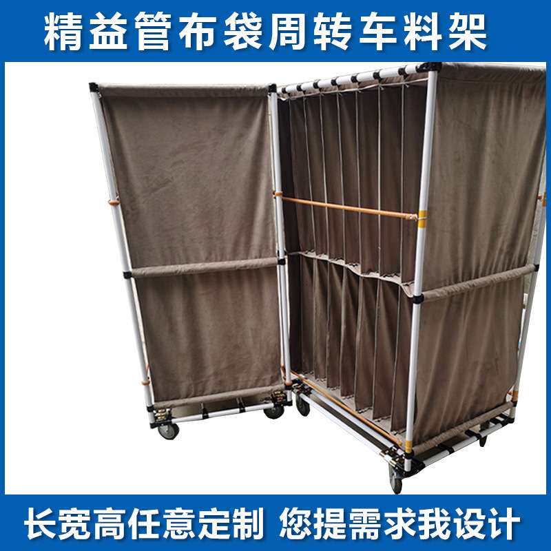 布袋周转车大容量布兜分格收纳车间工厂精益管可移动汽配货架