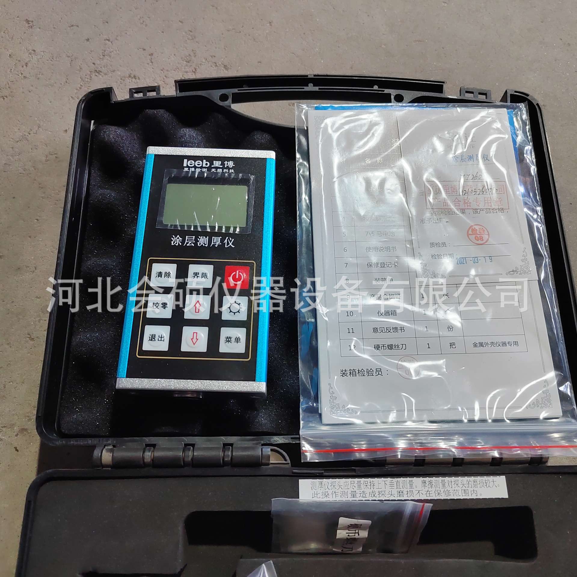 涂层测厚仪 数显涂层测厚仪 油漆漆膜覆层测厚仪