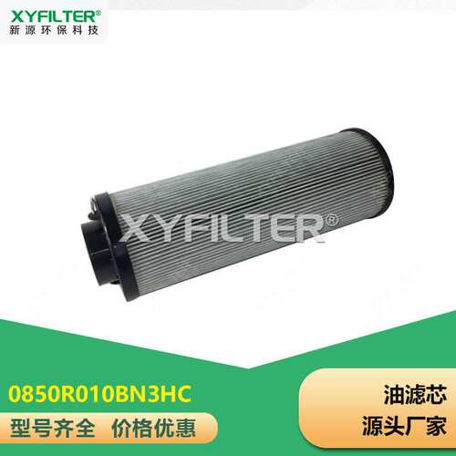 回油滤芯HC2286FCS12H50YT油滤芯HC2296FkP14H50/2246FCT6H50YT