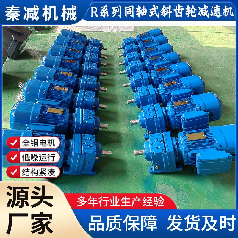 R系列斜齿轮硬齿面减速机RF37RF47RF57RF67RF77立式高速齿轮箱