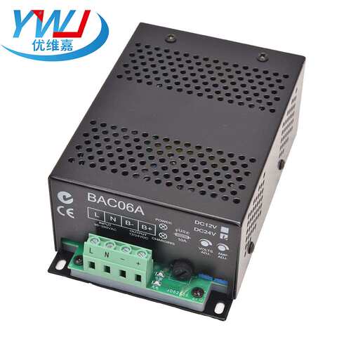 发电机充电器开关型蓄电12v/24v BAC06A电源电池