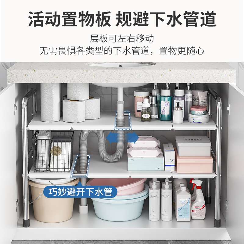卫生间浴室下水槽置物架储物橱柜内分层收纳架抽拉式台下整理架子