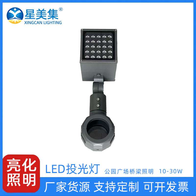 景观庭院灯绿化公园亮化led户外防水照树方形多支架抱箍投光灯