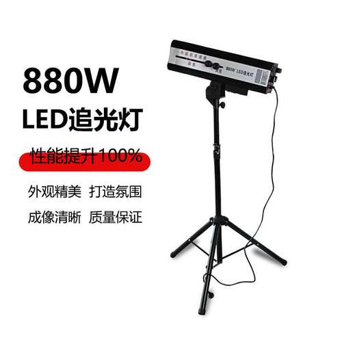 婚庆LED大功率追光灯440W光束追光灯舞台演出880W调焦影视婚庆灯