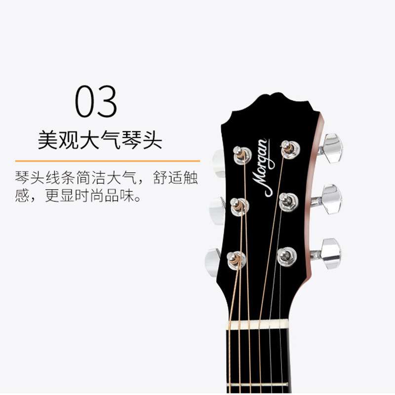 morgan摩根北欧合板单板民谣吉他初学者面单全单新手民谣入41寸