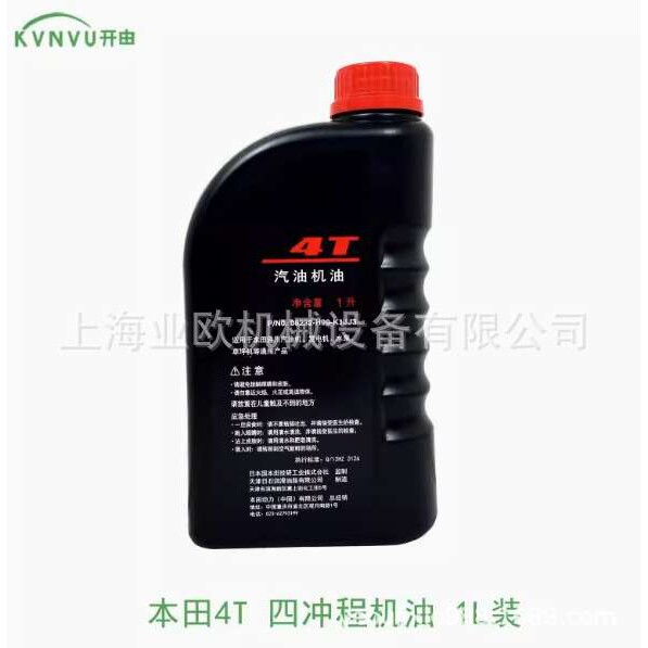 kvnvu开由吹风机 背负式大棚吹雪机配件 汽缸体头 活塞环 4T机油