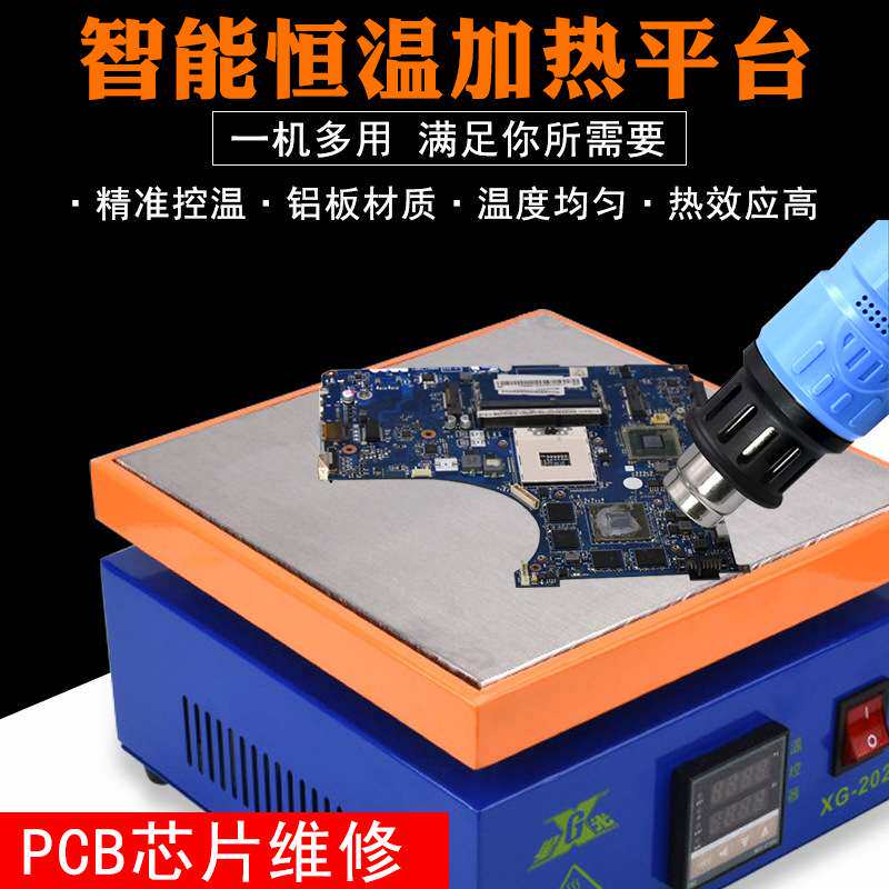 手机维修拆屏电加热板灯珠焊接恒温加热平台拆焊可调温数显加热台