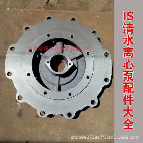 双科IS清水离心泵农田灌溉65-40-250叶轮轴套泵壳机封泵盖配件