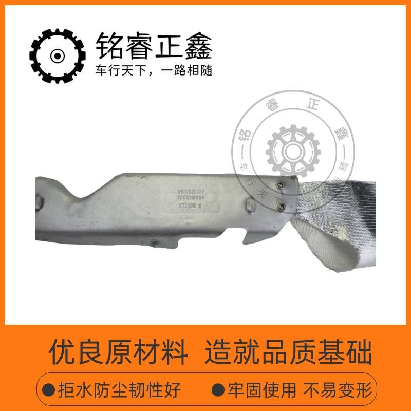 发动机隔热板 9807522480 适用标致雪铁龙C5 C4LC63008 4008 5008