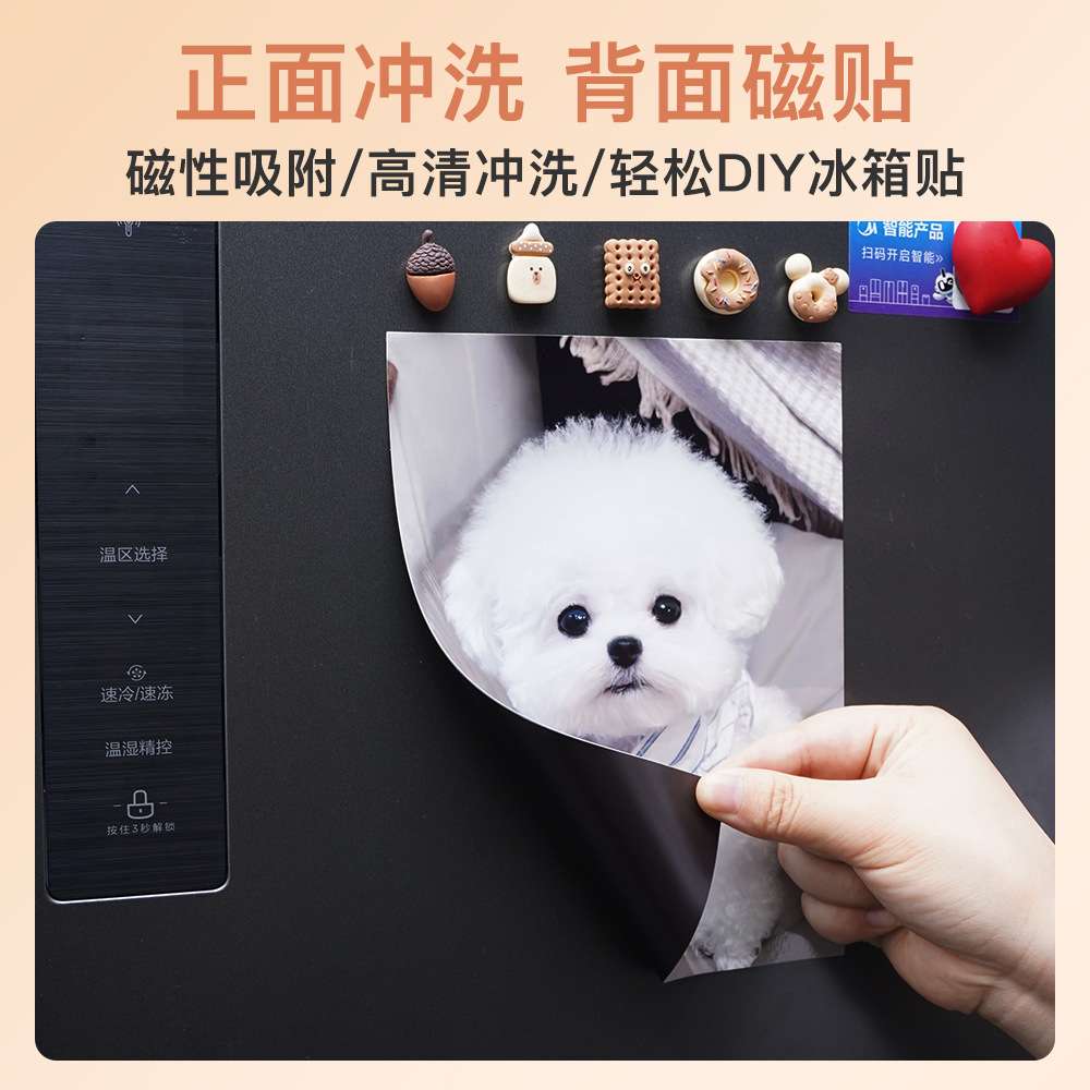 磁吸7寸8寸照片冰箱贴磁吸照片冲印全家福毕业照员工风采磁贴打印