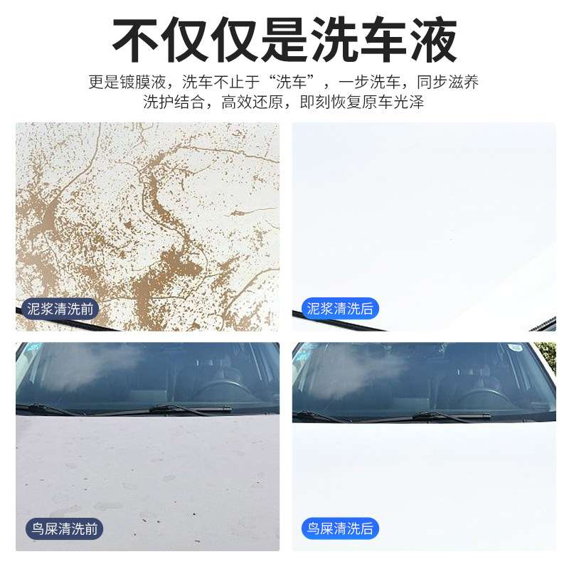 高泡洗车液 泡沫清洁剂 喷壶专用 洗车店大桶装 浓缩蜡水
