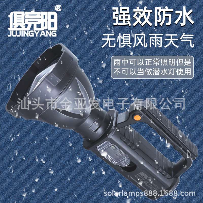 P70超强光手持手电筒充电户外高亮远射氙气手提灯耐用巡逻探照灯