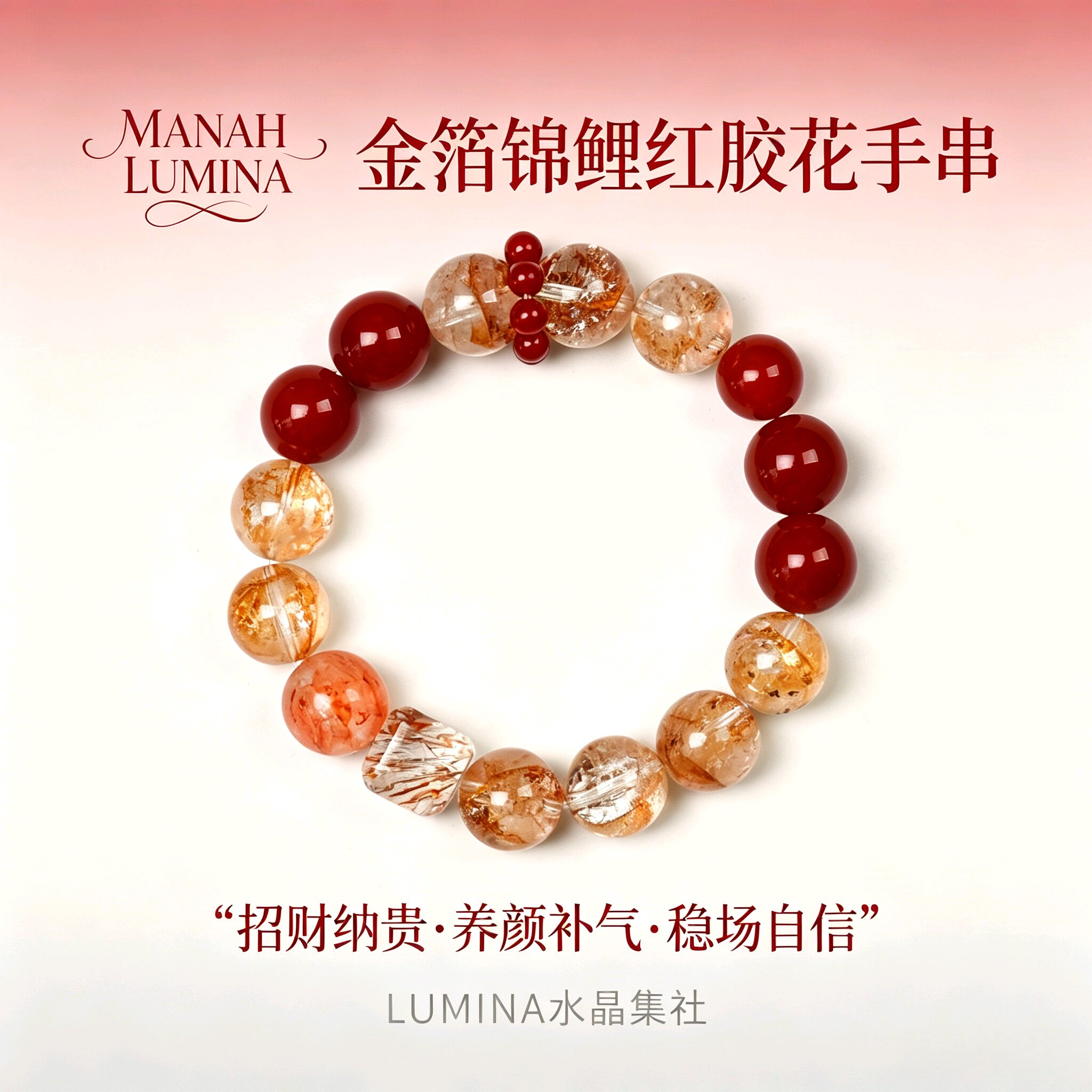 天然首饰金箔锦鲤红胶花手串十二星座本命年转运珠手链女款轻奢