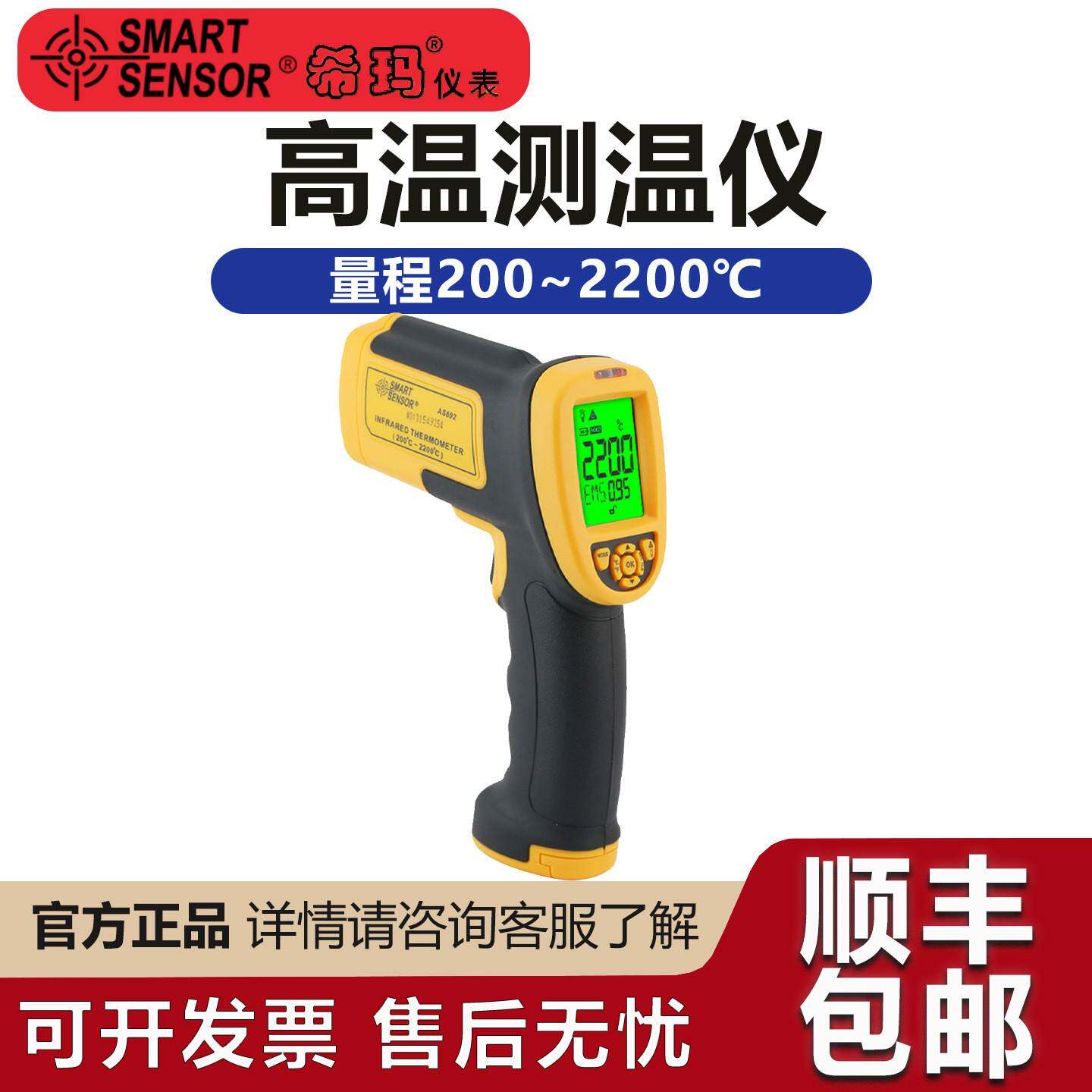 红外线测温仪工业高温手持激光测温枪非接触式温度计AS892