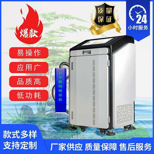 UV喷码机附着力UG-154生产线用信息追溯二维码打码机智能触控