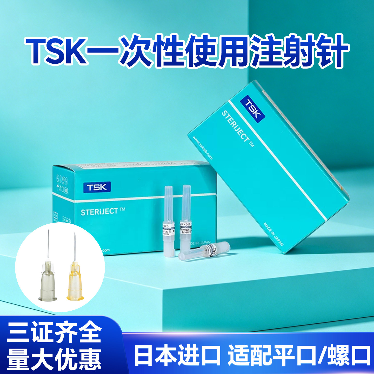 日本进口TSK薄壁注射针头27g13mm医用美一次性无菌填充小针头30G - 实物图