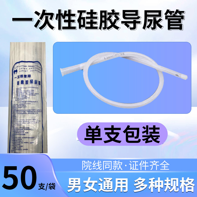 霞燕一次性使用硅橡胶导尿管 无球囊型 医用红橡胶单腔管扬州新星