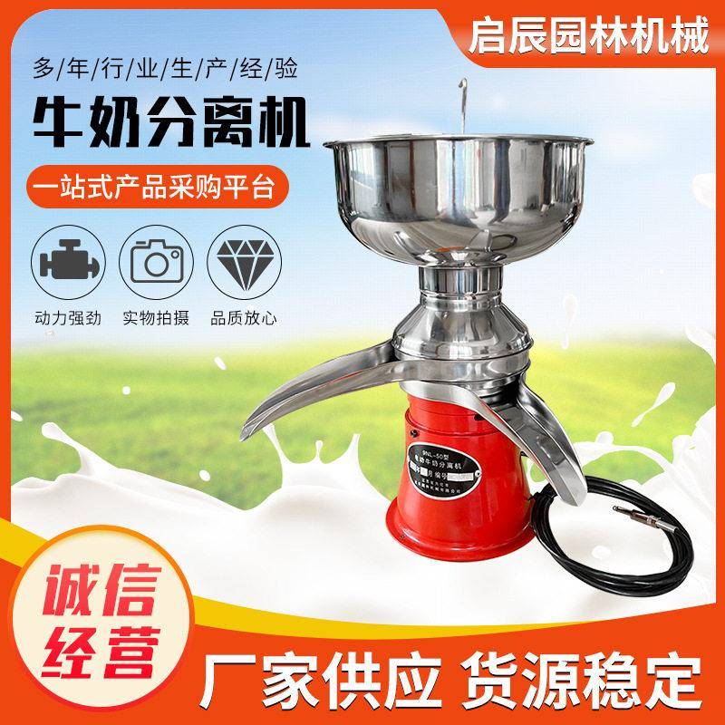 牛奶分离机做酥油机自动奶水脱脂机家用牧场太阳能电插电脱新款