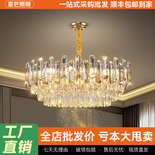水晶吊灯2026年新款客厅主灯轻奢大厅灯现代轻奢卧室餐厅吊灯
