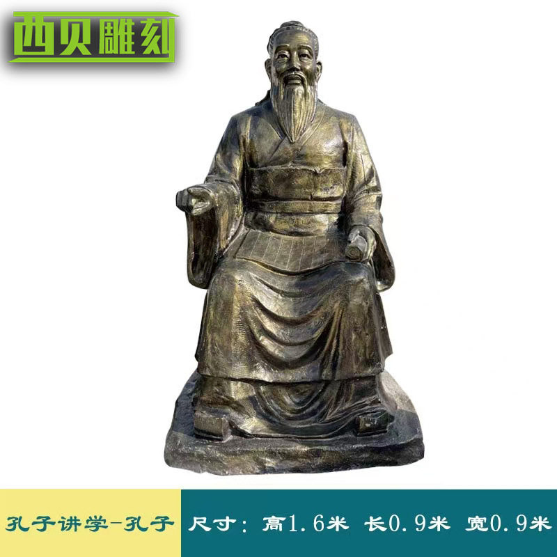 玻璃钢仿铜人物校园雕塑孔子讲学园林景观小品学校文化工艺品摆件