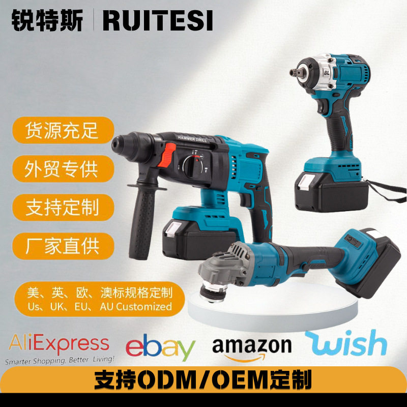 电动工具套装 锂电三件套家装厂房多功能锂电电动工具