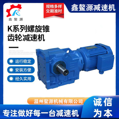 KF67卧式法兰轴伸式安装螺旋锥齿轮减速机硬齿面直角斜齿轮变速器