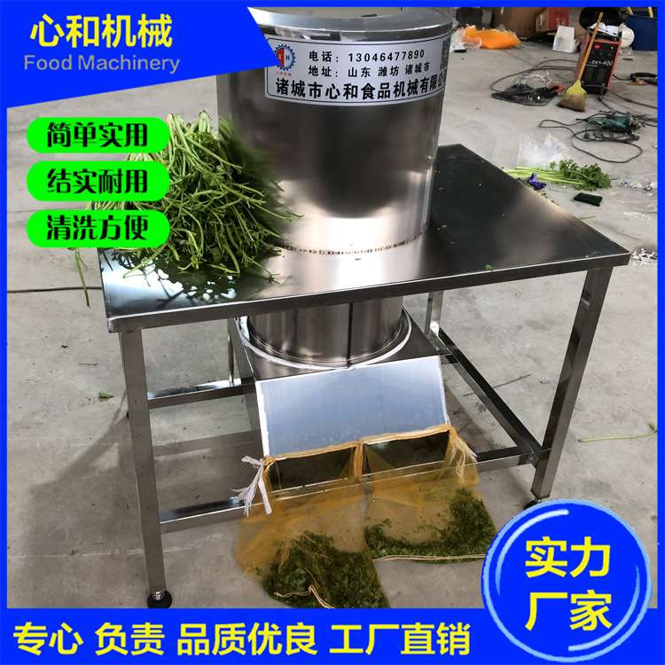 不锈钢商用香菜摘叶机芹菜西芹泥蒿茼蒿叶菜去叶设备