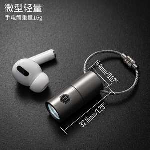 酷友CooYoo钥匙扣小手电防水EDC迷你手电筒 钥匙扣挂件 KF03