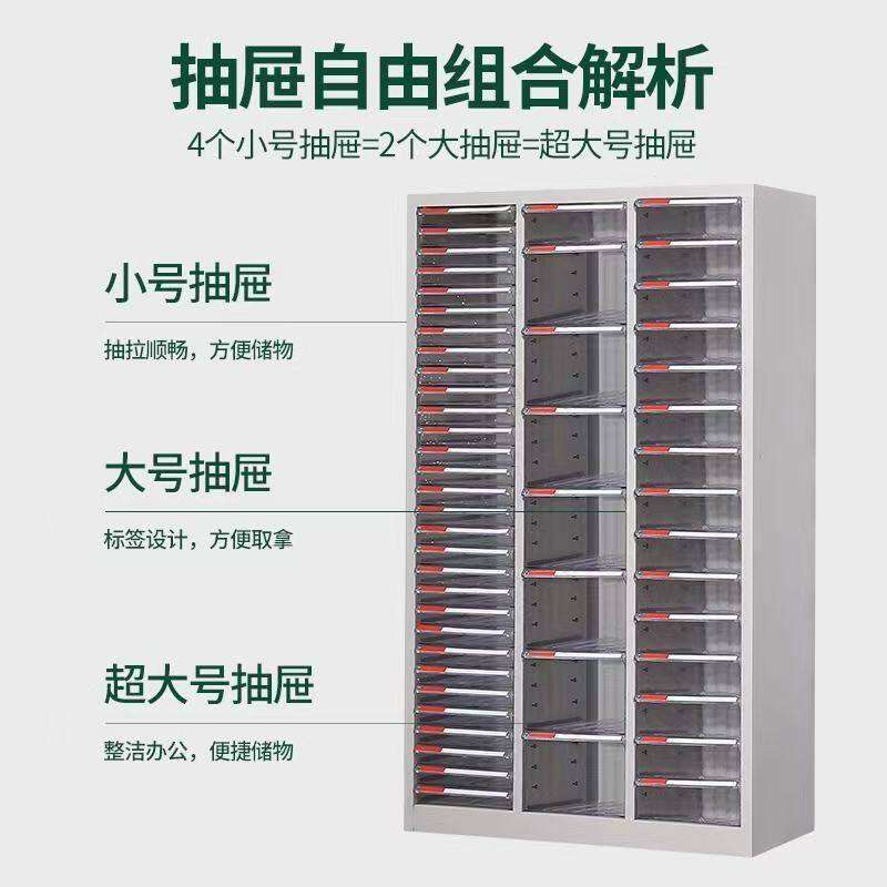a4文件柜效率柜凭证票据财务抽屉资料存放柜合同收纳整理柜美甲柜