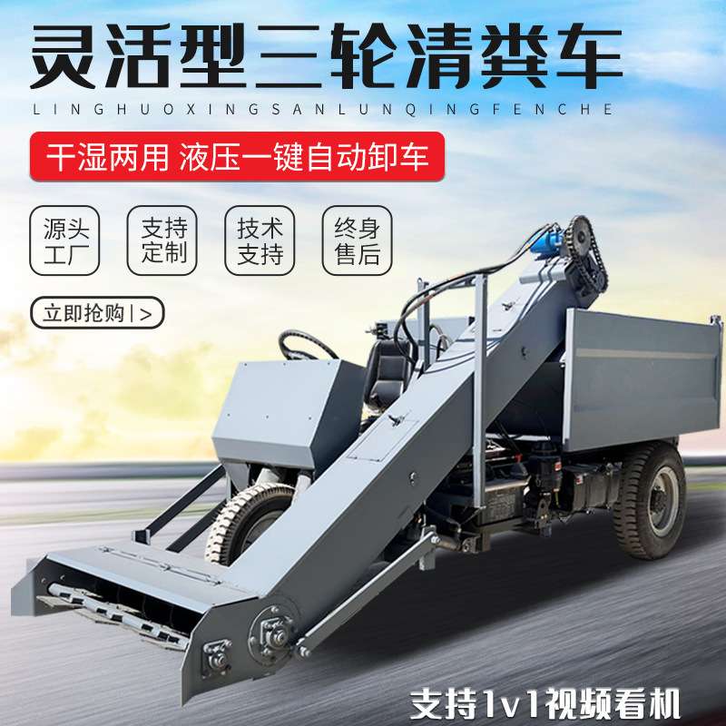 牛羊粪污清扫车三轮清粪车外形尺寸柴油25马力加厚料斗刮粪车