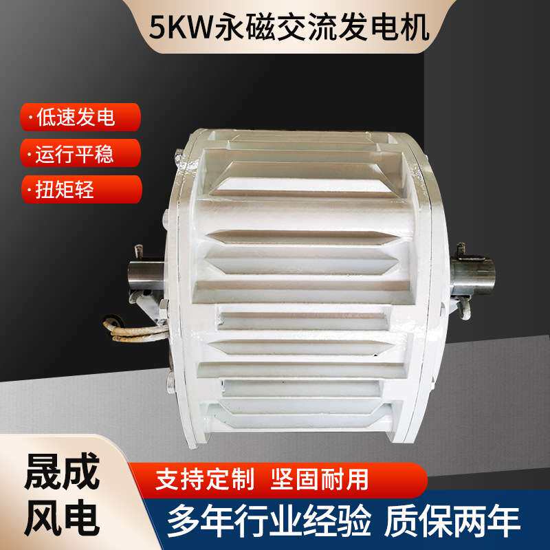 源头厂家低速纯铜线永磁发电机三相交流大功率发电机直驱发电机